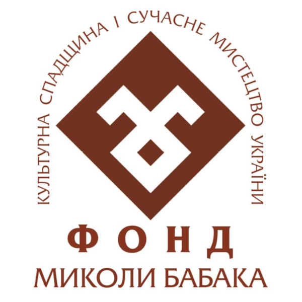 Фонд Миколи Бабака